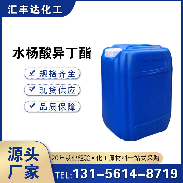 水楊酸異丁酯  87-19-4